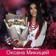Прекрасний Легінь